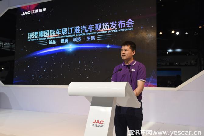 江淮乘用車營銷公司廣東商務(wù)中心總監(jiān)謝長江致辭.jpg