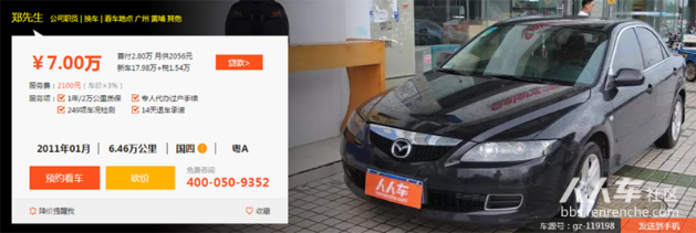 新2-人人車推薦：最受年輕人歡迎的10輛時(shí)尚二手車1552.png