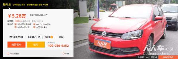 新2-人人車推薦：最受年輕人歡迎的10輛時(shí)尚二手車2060.png