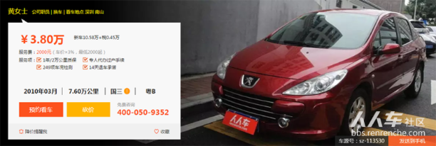 新2-人人車推薦：最受年輕人歡迎的10輛時(shí)尚二手車2545.png