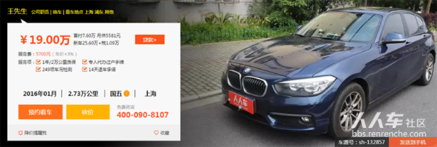 新2-人人車推薦：最受年輕人歡迎的10輛時(shí)尚二手車3528.png