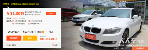 新2-人人車推薦：最受年輕人歡迎的10輛時(shí)尚二手車4040.png