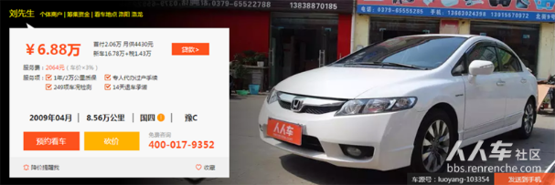 新2-人人車推薦：最受年輕人歡迎的10輛時(shí)尚二手車4545.png