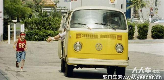 0620-11人人車“豪華套餐”推薦：全球限量1200臺的經典車VW T2241.png