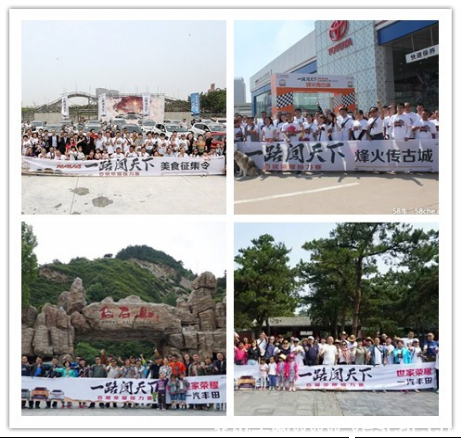 【新聞稿3】勇闖天下，RAV4榮耀之旅完美收官309.png