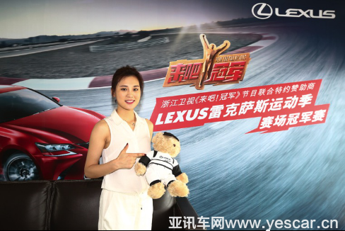 賽道傳奇終極篇LEXUS運動季賽場冠軍賽廣州站圓滿落幕－0703小圖版407.png