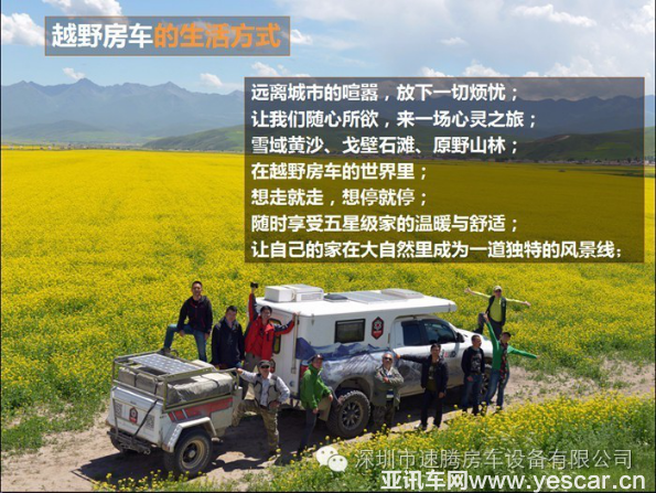 從玩家到專家：速騰房車背后的“工匠精神”基因2105.png
