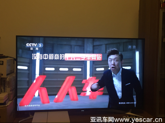 人人車(chē)廣告直擊歐洲杯決賽803.png
