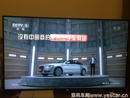 人人車(chē)廣告直擊歐洲杯決賽1038.png