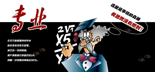 3-太過分+北汽新能源就是這么搞服務(wù)的1323.png
