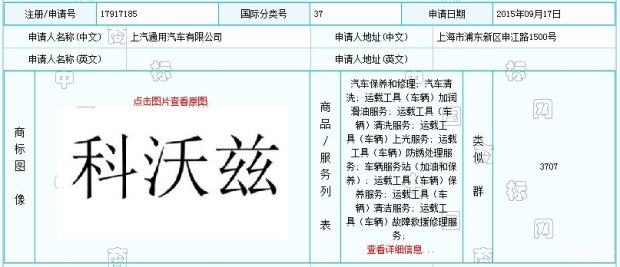 汽車之家