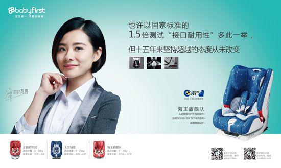 2016年C-NCAP兒童約束系統(tǒng)評價(jià)成績：兒童安全座椅半數(shù)不推薦
