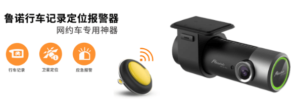 網(wǎng)約車新政出臺(tái)，魯諾助力安全出行(1)401.png