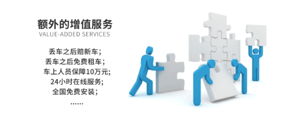 網(wǎng)約車新政出臺(tái)，魯諾助力安全出行(1)852.png