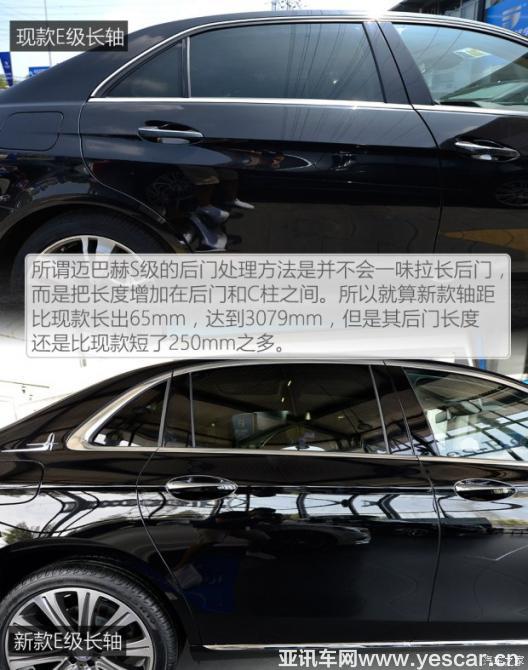 北京奔馳 奔馳E級 2016款 E 300 L 運(yùn)動豪華型