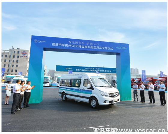 16年堅實走好每一步，福田商務(wù)汽車載譽前行 福田汽車，商務(wù)車，圖雅諾
