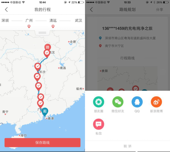 【新氧氣】電動(dòng)汽車專用路線規(guī)劃？充電網(wǎng)App路線規(guī)劃服務(wù)上線993.png