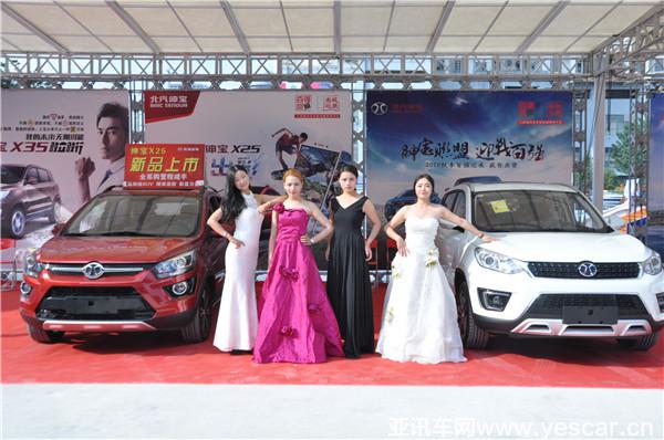 北汽紳寶X25，年輕就有無限可能