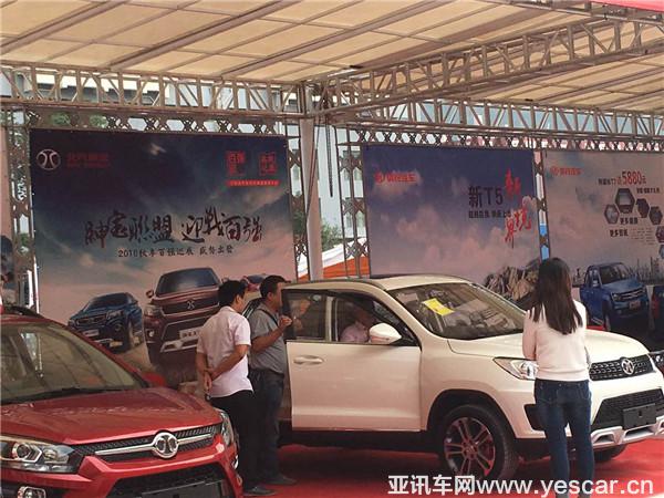 北汽紳寶X25，年輕就有無限可能