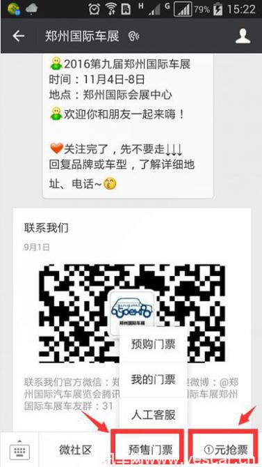 第九屆鄭州國際車展.jpg