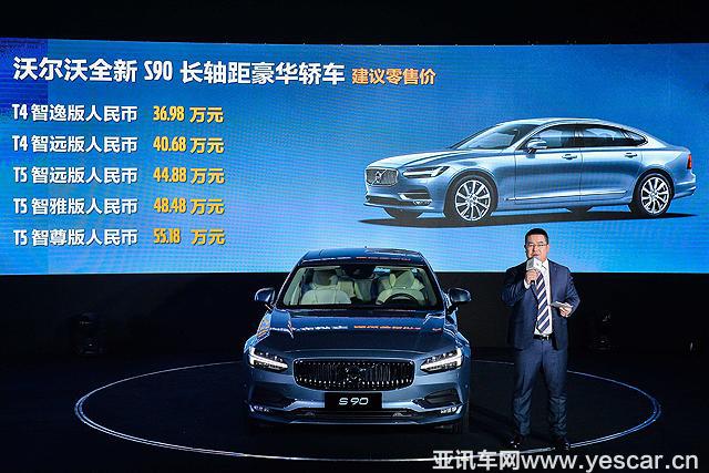 沃爾沃全新S90長軸距豪華轎車創(chuàng)變啟航