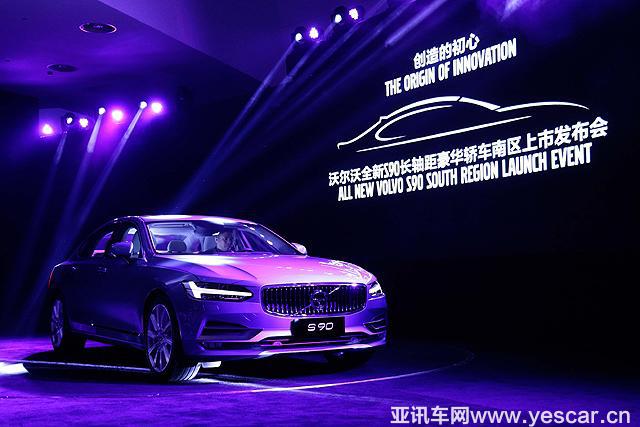 沃爾沃全新S90長軸距豪華轎車創(chuàng)變啟航