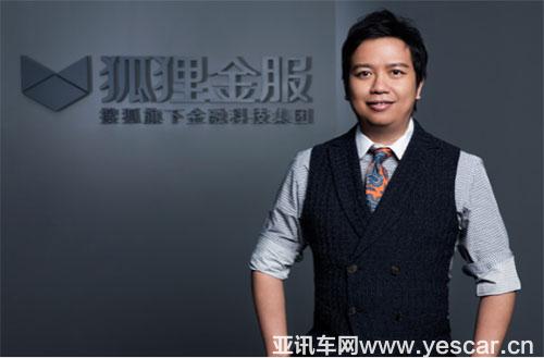 搜易貸品牌戰(zhàn)略升級為狐貍金服 打造智能金融服務(wù)體系