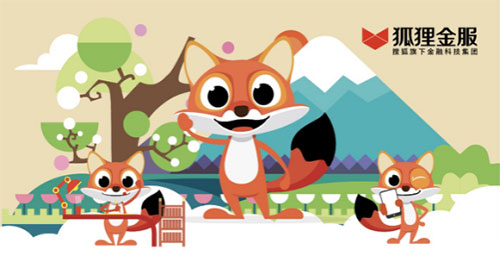 搜易貸品牌戰(zhàn)略升級為狐貍金服 打造智能金融服務(wù)體系