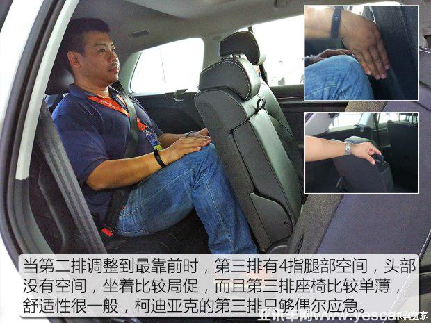 上汽大眾斯柯達(dá) 柯迪亞克 2017款 基本型 上汽大眾斯柯達(dá) 柯迪亞克 2017款 基本型