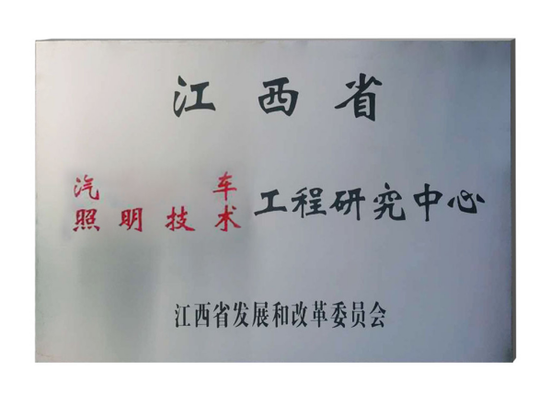 兩家省級工程研究中心落戶車仆產(chǎn)業(yè)園