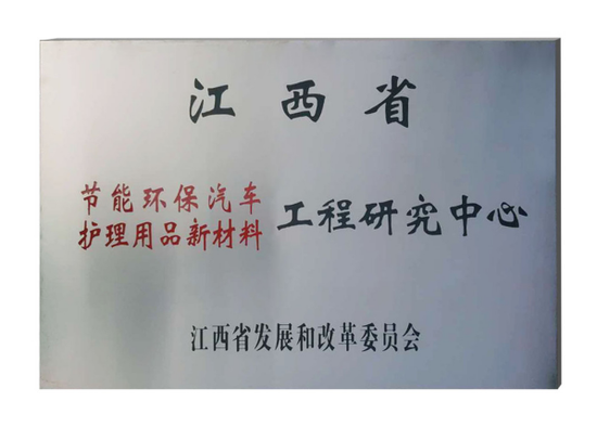 兩家省級工程研究中心落戶車仆產(chǎn)業(yè)園