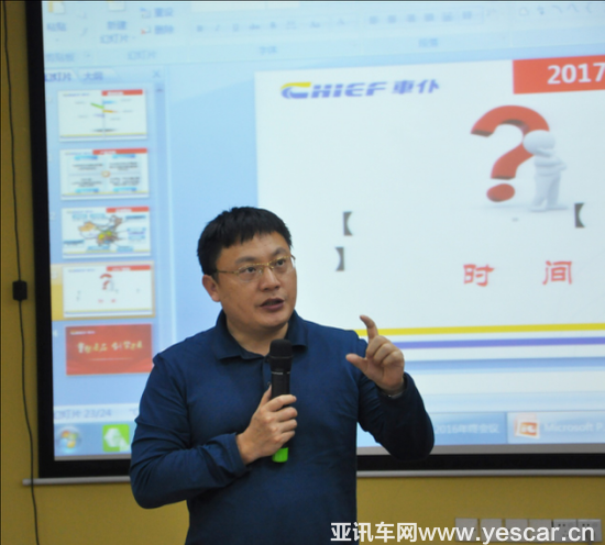 重塑基石，創(chuàng)夢(mèng)未來(lái) ——車仆貿(mào)易公司2016年終總結(jié)會(huì)議