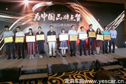 C:UsersXsxDesktop?7中國(guó)品牌百?gòu)?qiáng)-修 (2).jpg