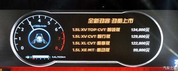 東風(fēng)日產(chǎn) 勁客 2017款 1.5L CVT智領(lǐng)版