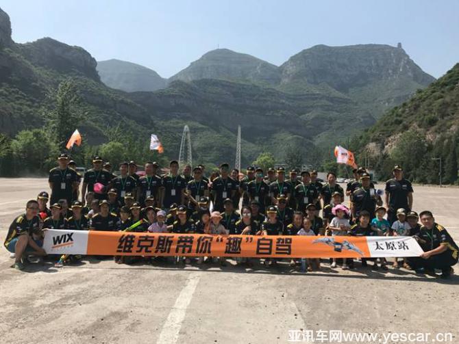 維克斯濾清器:趣自駕續(xù)啟線上天貓活動(dòng)