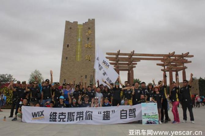 維克斯濾清器:趣自駕續(xù)啟線上天貓活動(dòng)