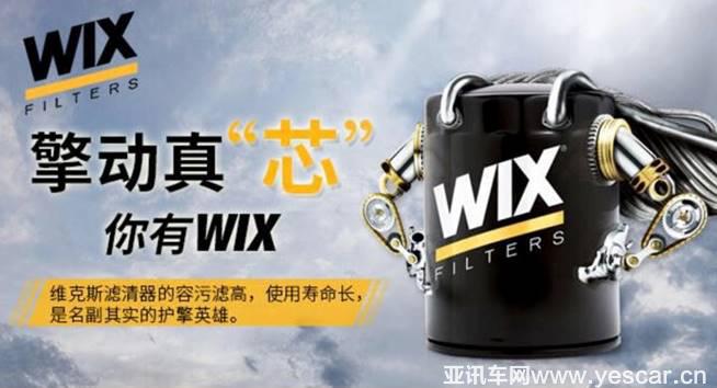 維克斯濾清器:趣自駕續(xù)啟線上天貓活動(dòng)