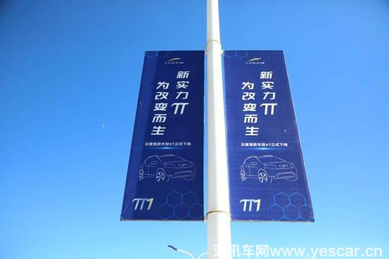 新生代純電SUV來襲 云度首款車π1正式下線