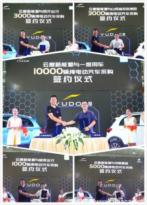 新生代純電SUV來襲 云度首款車π1正式下線