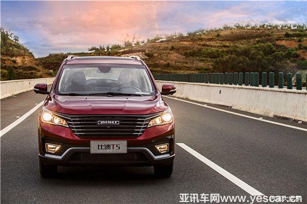 先睹為快 比速T3自動(dòng)擋車(chē)型將正式亮相福建