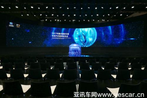 提前嘗鮮! 重慶車展長安展臺坐等你來