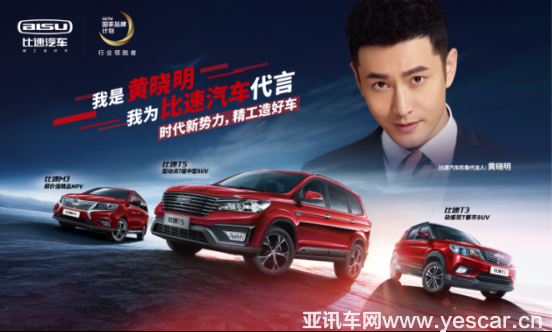 （已確認）20170922-榮耀見證 比速汽車榮獲開拓創(chuàng)新品牌獎402.png