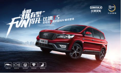 （已確認）20170922-榮耀見證 比速汽車榮獲開拓創(chuàng)新品牌獎898.png