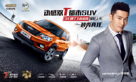 （已確認）20170922-榮耀見證 比速汽車榮獲開拓創(chuàng)新品牌獎1177.png