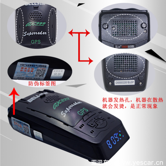 最好的電子狗 貝爾電子狗2018款上市540.png