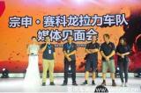 賽科龍RX4在第15屆摩博會上亮相