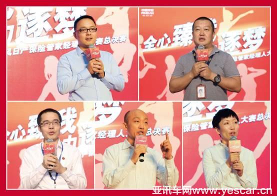 “全心臻我 全力逐夢(mèng)”——2017年保險(xiǎn)管家經(jīng)理人大賽圓滿(mǎn)落幕！