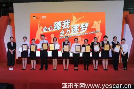 “全心臻我 全力逐夢(mèng)”——2017年保險(xiǎn)管家經(jīng)理人大賽圓滿(mǎn)落幕！