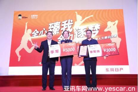 “全心臻我 全力逐夢(mèng)”——2017年保險(xiǎn)管家經(jīng)理人大賽圓滿(mǎn)落幕！