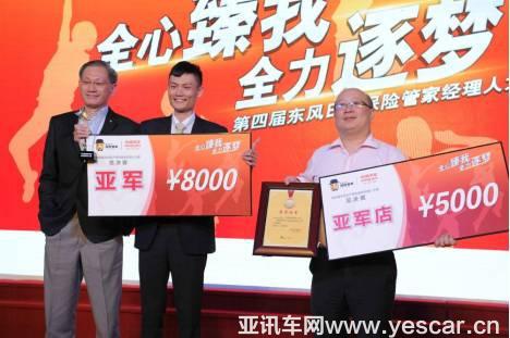 “全心臻我 全力逐夢(mèng)”——2017年保險(xiǎn)管家經(jīng)理人大賽圓滿(mǎn)落幕！